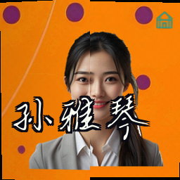 孙雅琴